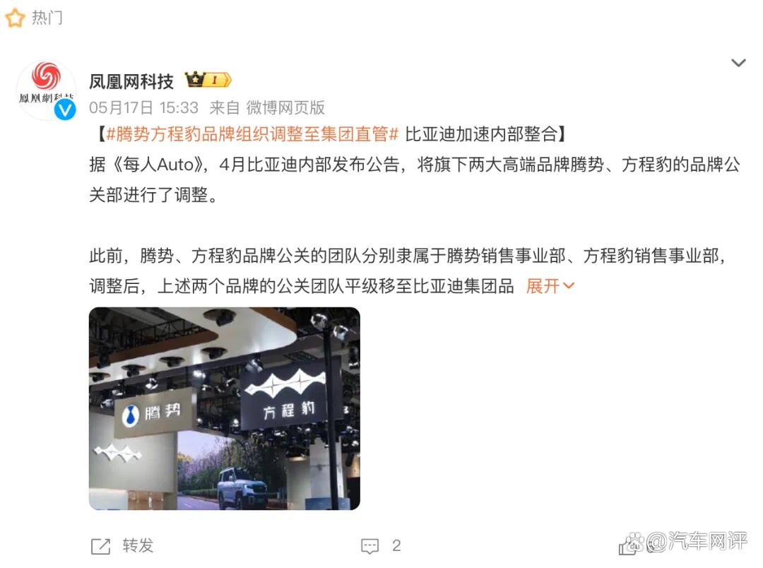 比亚迪：高端化与智能化的融合之战