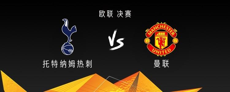 热刺首发阵容总价值4.53亿欧元，高于曼联的3.55亿欧元；而平均年龄则低于曼联。