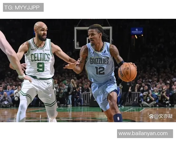 莫兰特32+9+9 灰熊战胜凯尔特人